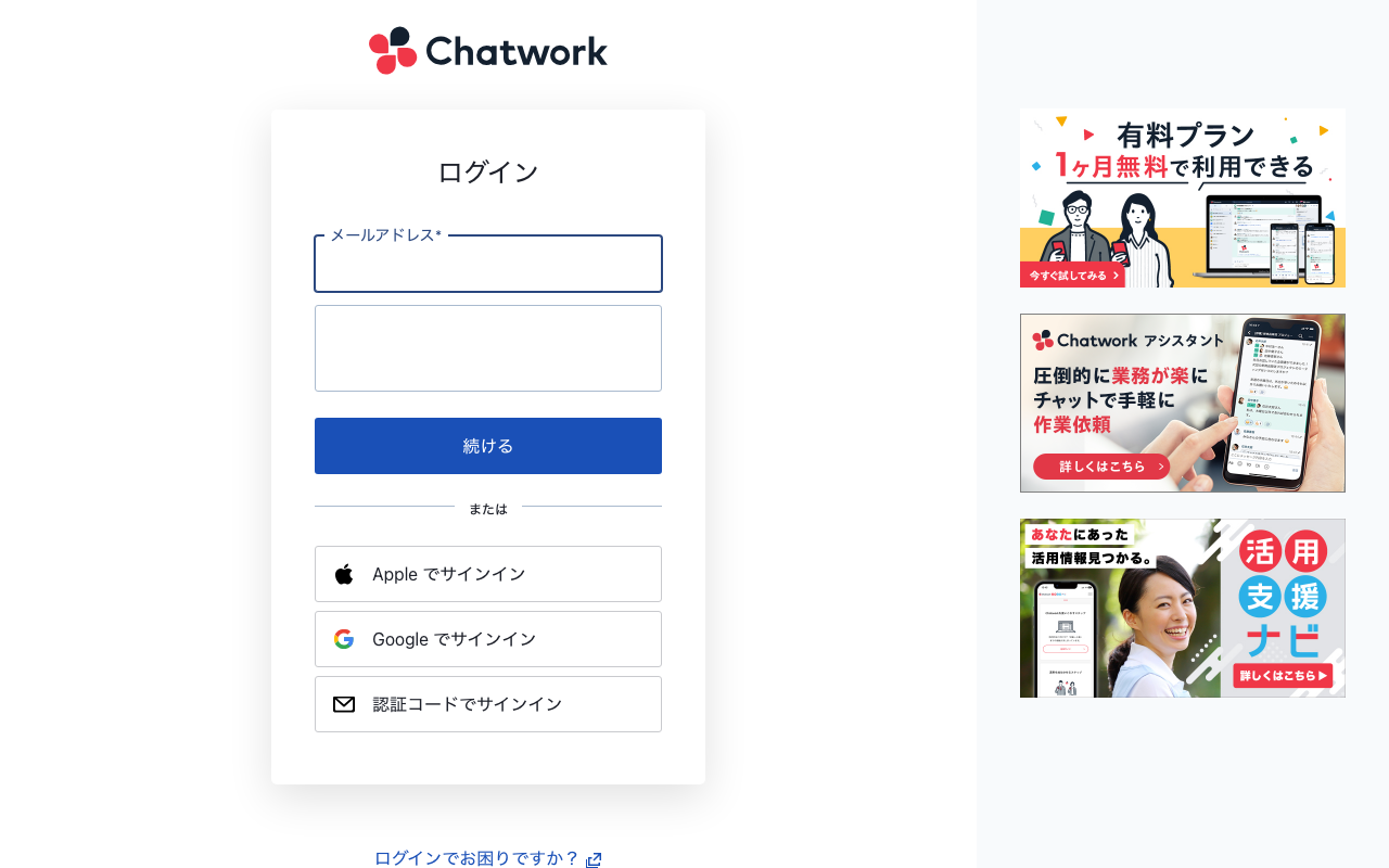 Chatwork AIの公式トップページ