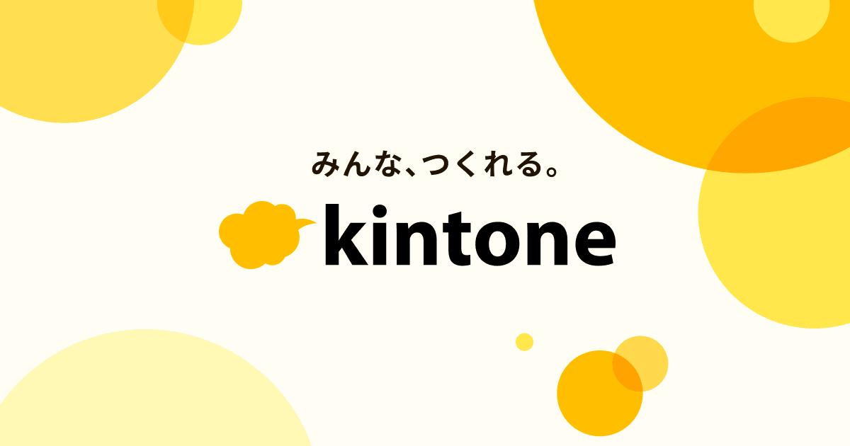 kintone AIの公式トップページ