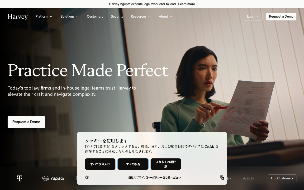 Harvey AIの公式トップページ