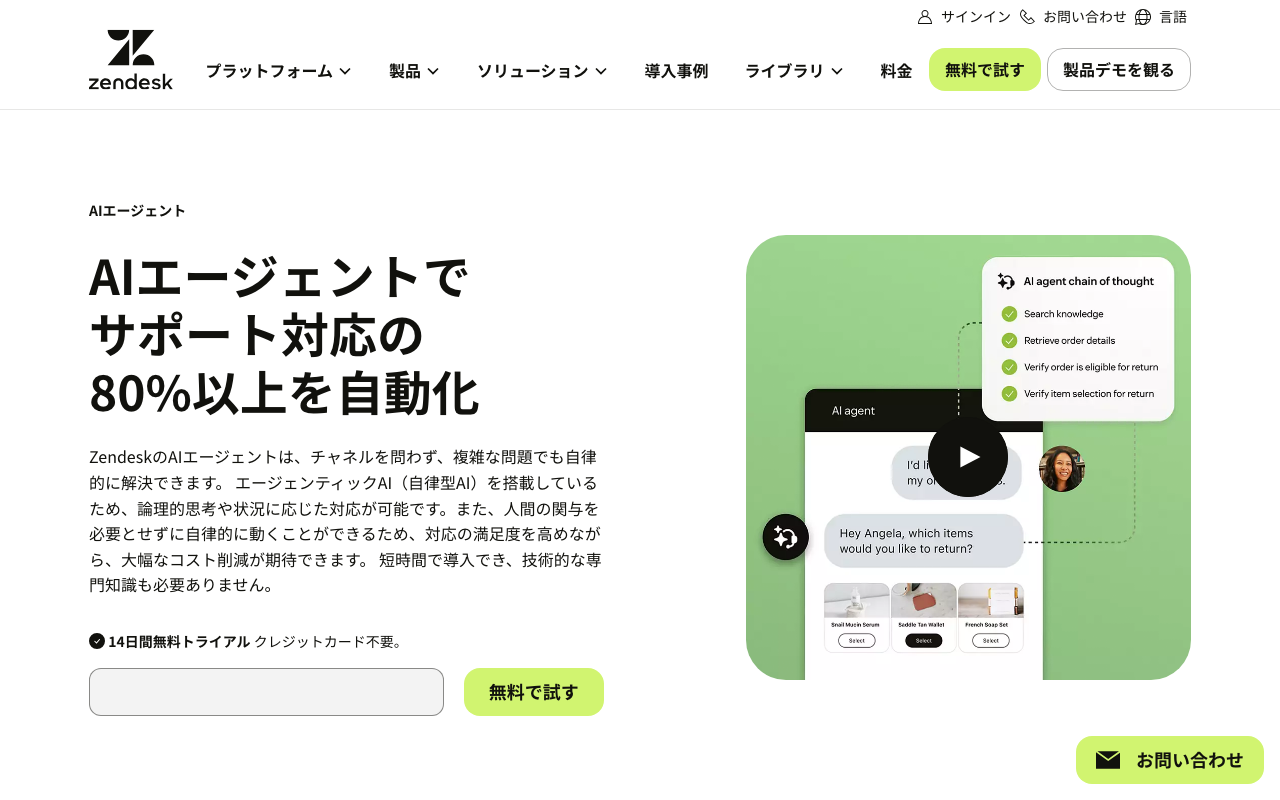 Ultimateの公式トップページ
